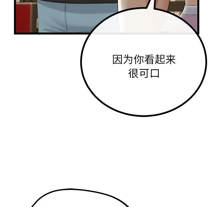 第32话 75