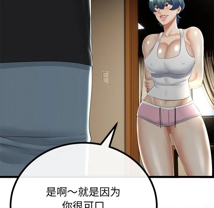 第32话 77
