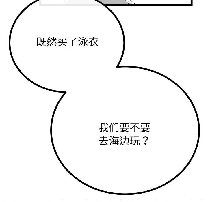 第32话 82
