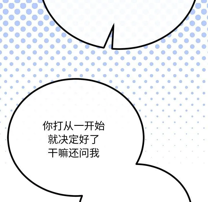 第32话 86