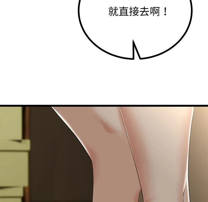 第32话 87
