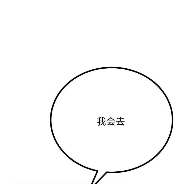 第32话 91