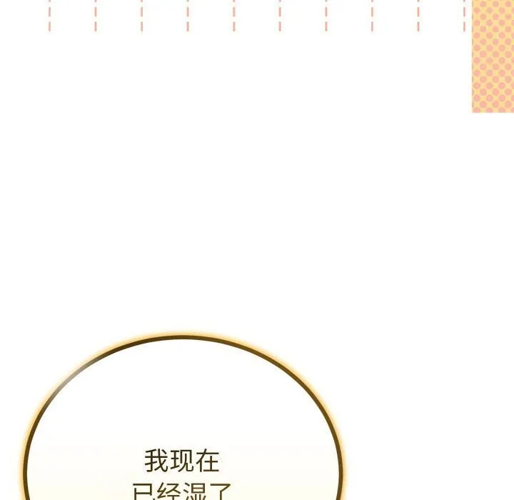 第32话 94
