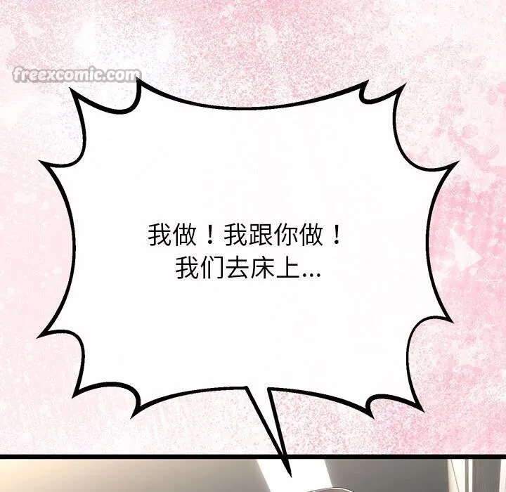 第32话 112