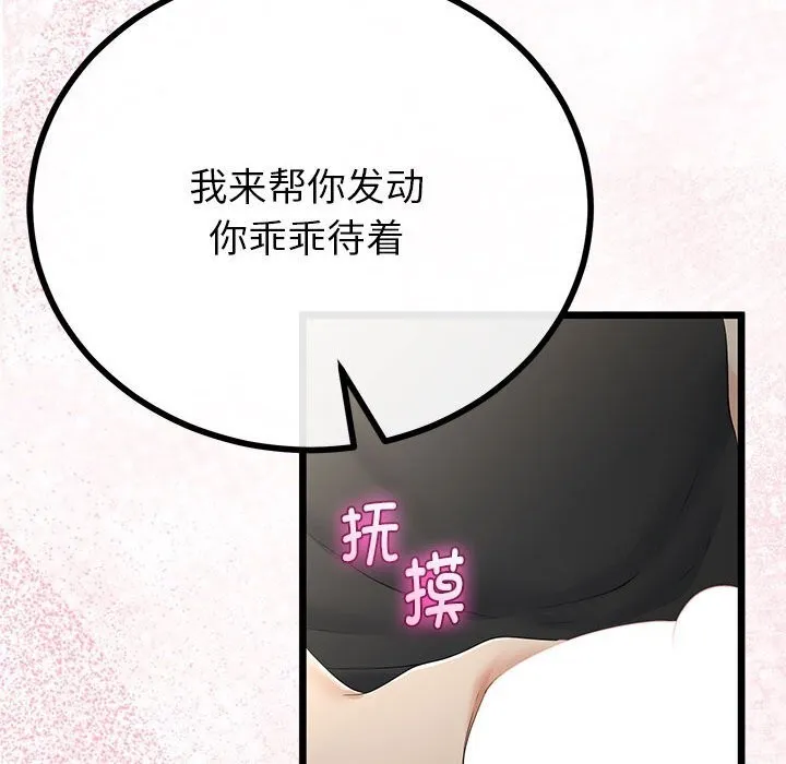 第32话 116