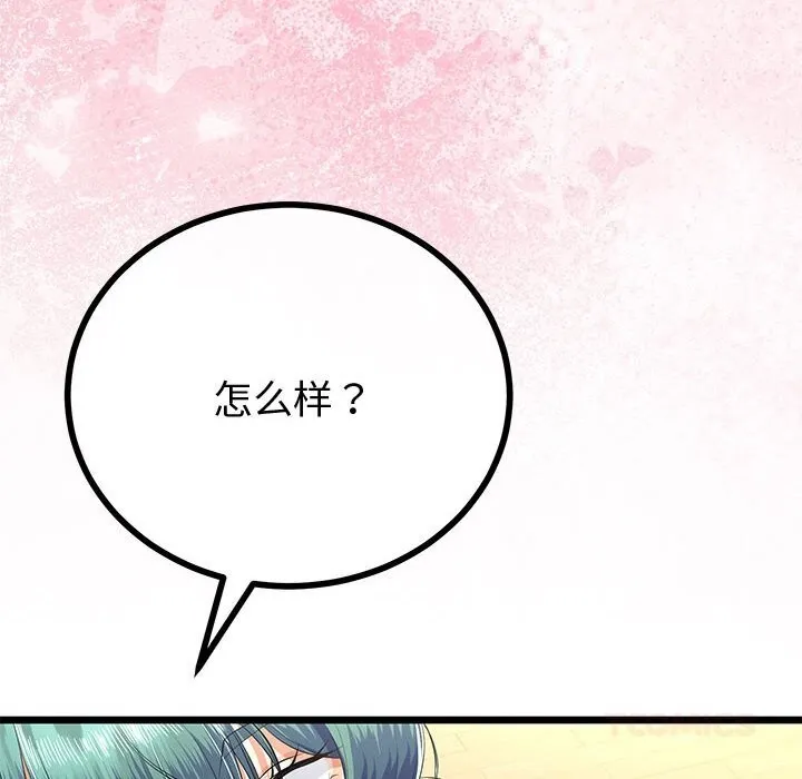 第32话 138