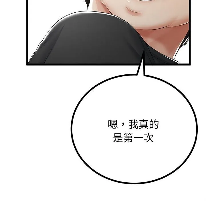 第32话 142