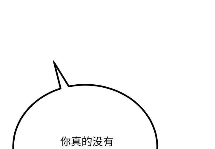 第33话 1