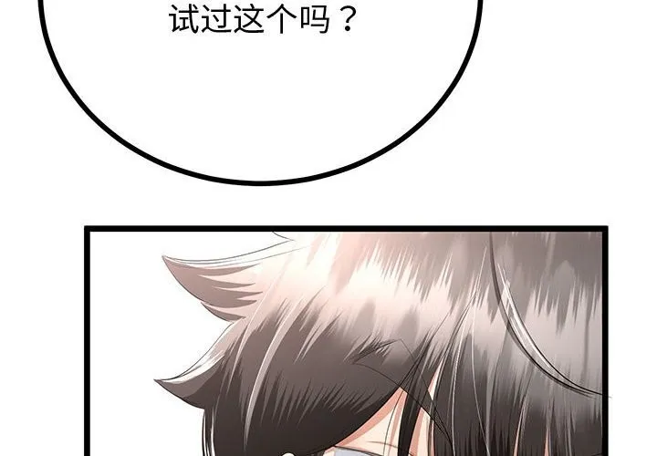 第33话 2