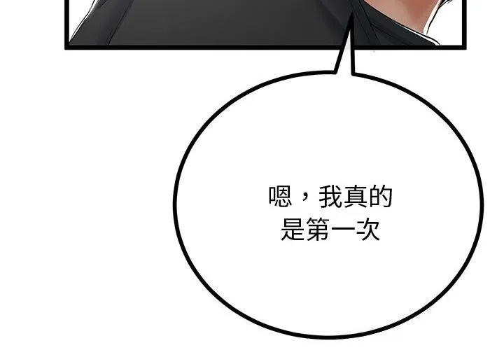 第33话 4