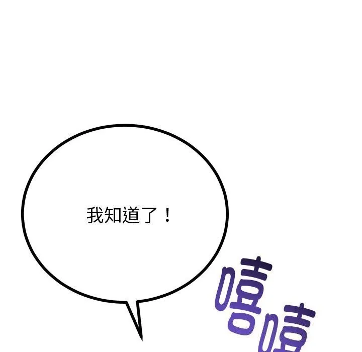 第33话 5