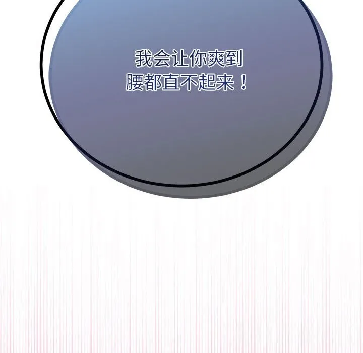 第33话 7