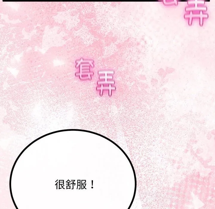 第33话 22