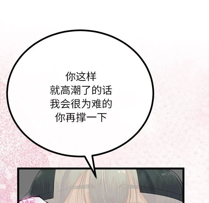 第33话 27