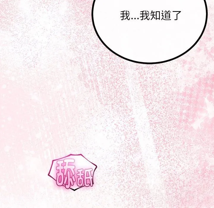 第33话 29