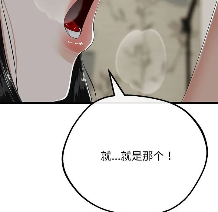 第33话 38