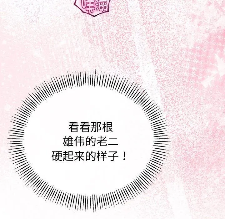第33话 43