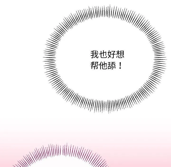第33话 45