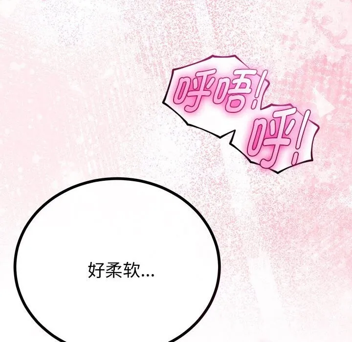 第33话 52