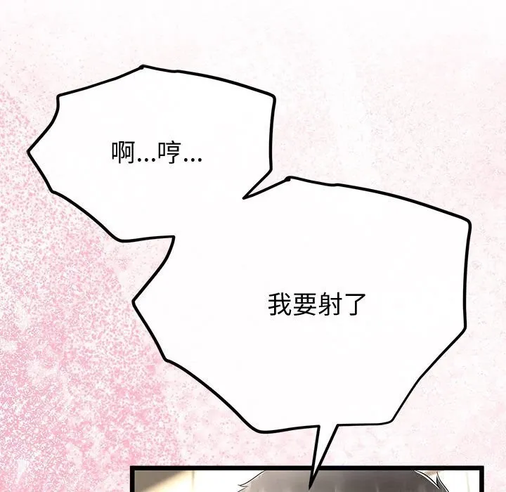 第33话 54
