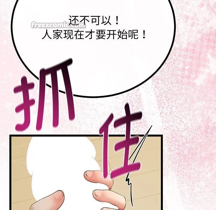 第33话 56