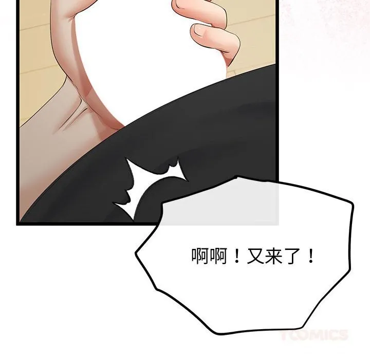 第33话 57