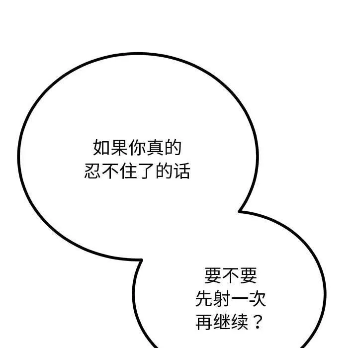 第33话 58