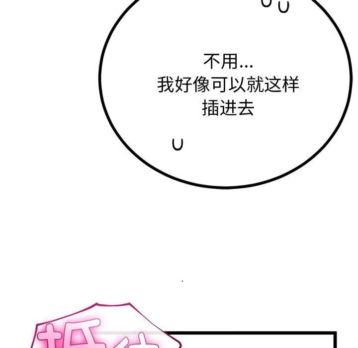 第33话 60
