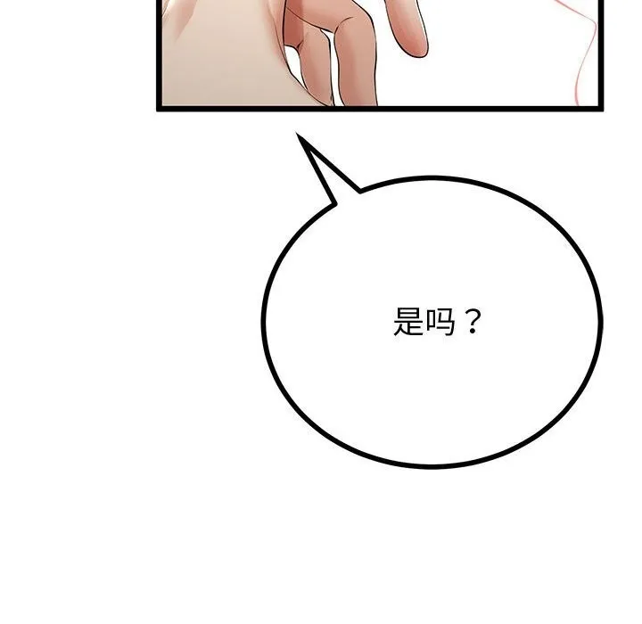 第33话 62