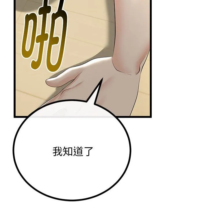 第33话 64
