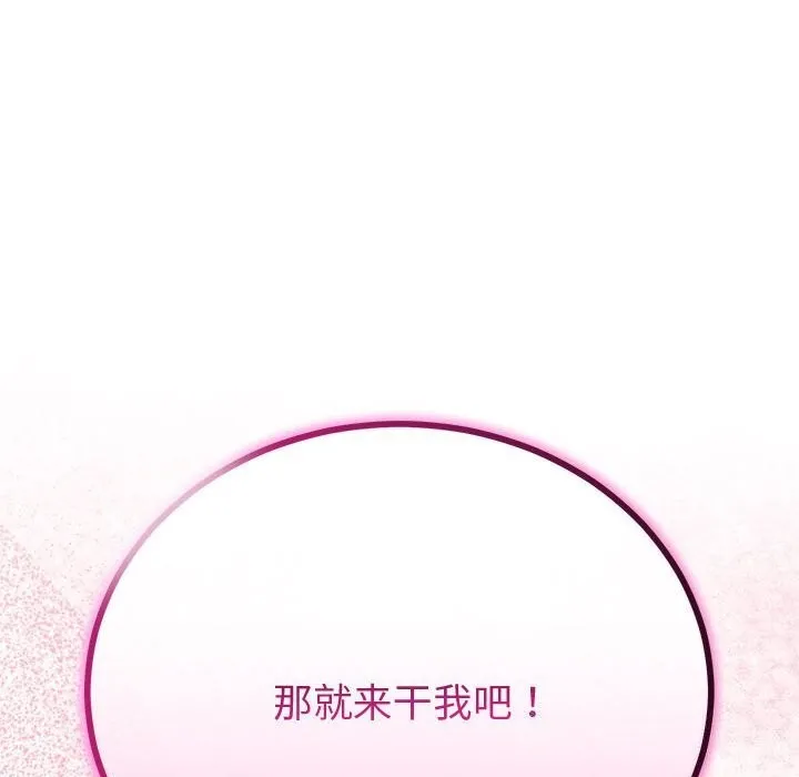 第33话 65