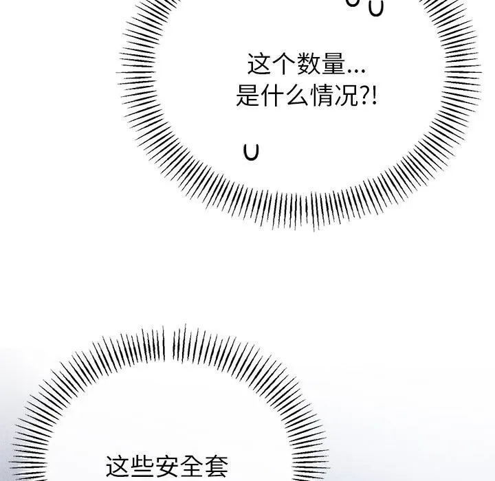 第33话 76