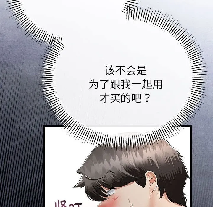 第33话 77