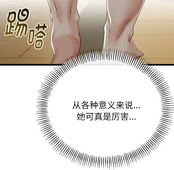 第33话 80