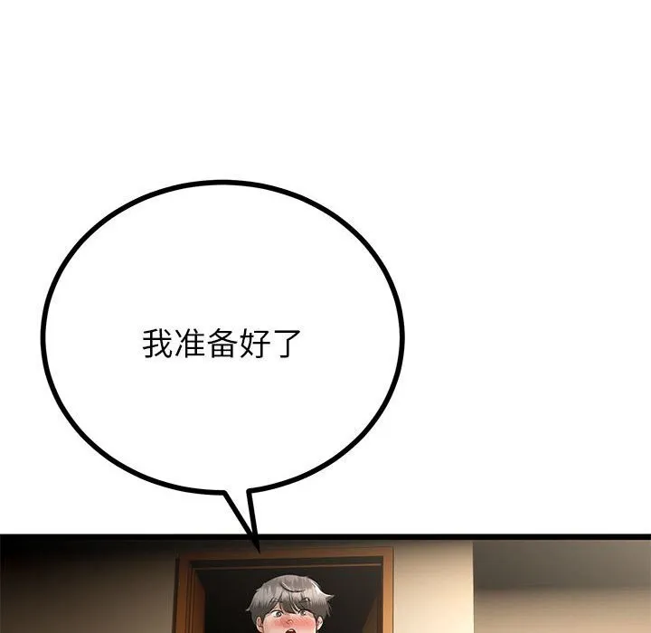 第33话 81