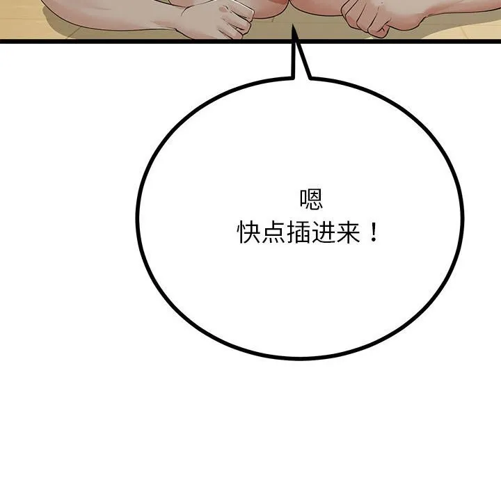 第33话 83