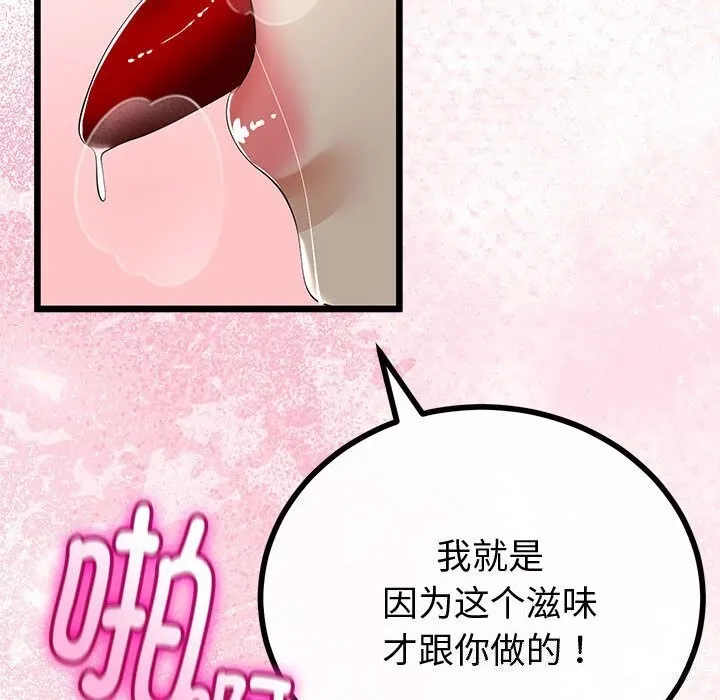 第33话 88