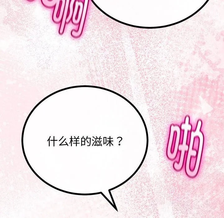 第33话 89