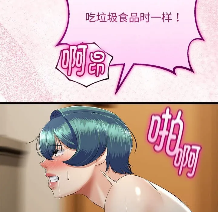 第33话 92
