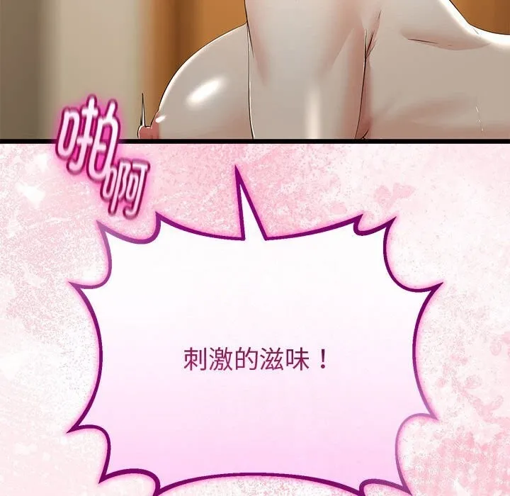 第33话 93