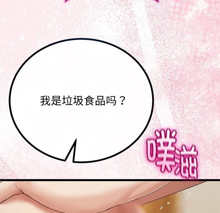 第33话 94