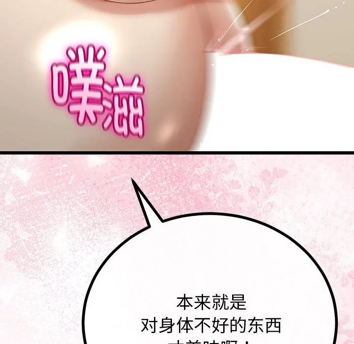 第33话 95