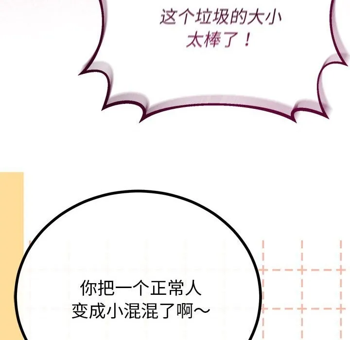 第33话 109
