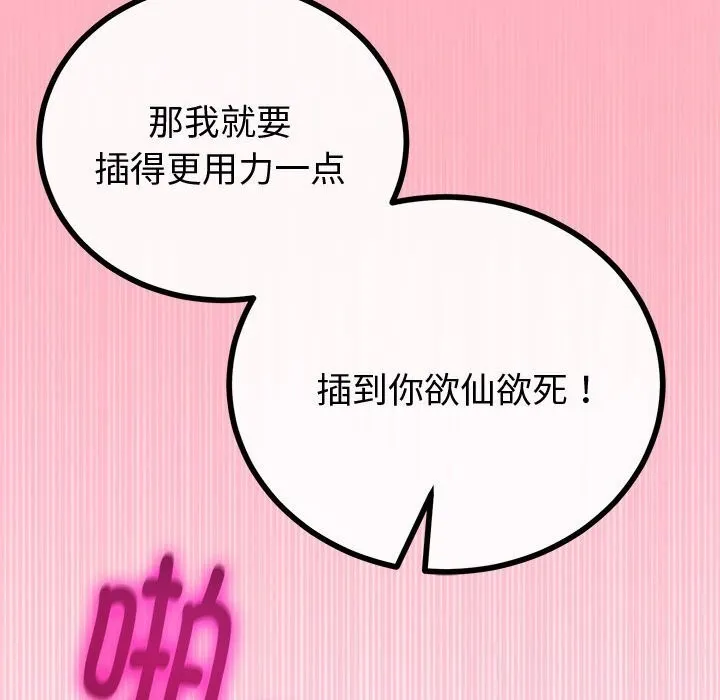 第33话 118