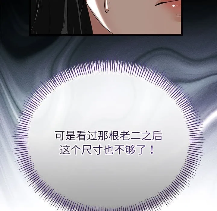 第33话 147
