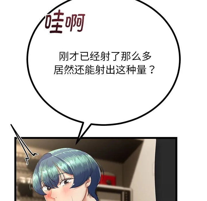 第34话 30