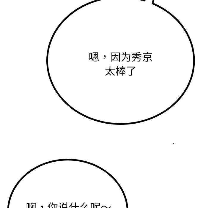 第34话 32