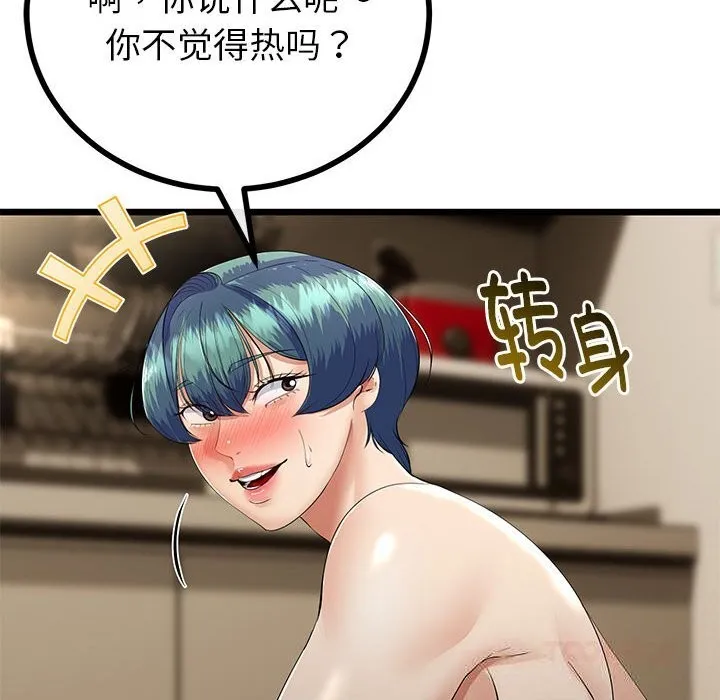 第34话 33