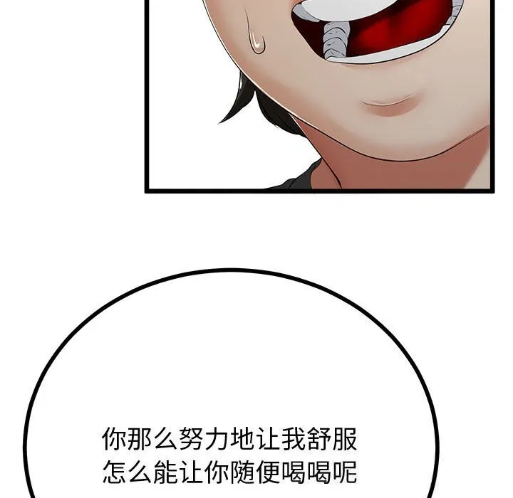 第34话 44