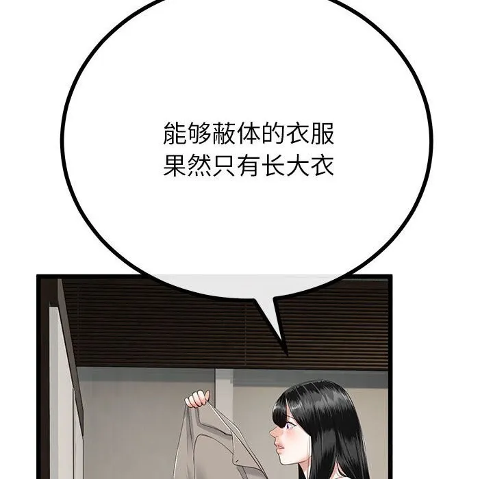 第34话 65